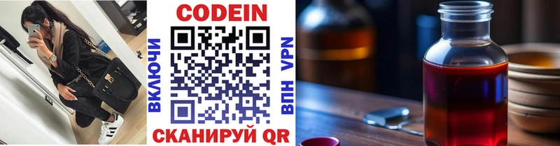Кодеиновый сироп Lean напиток Lean (лин)  где купить наркоту  Курган 