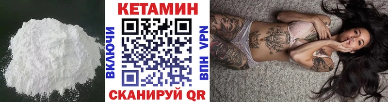 kraken сайт  Курган  КЕТАМИН VHQ  дарнет шоп 