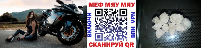 МЕФ мяу мяу hydra онион Курган