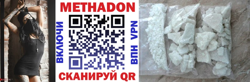 МЕТАДОН белоснежный  Курган 