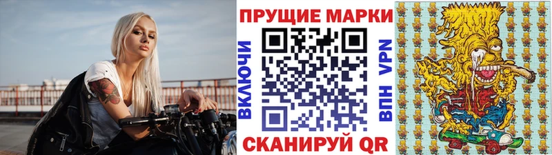 darknet как зайти  где купить наркоту  Курган  Наркотические марки 1500мкг 